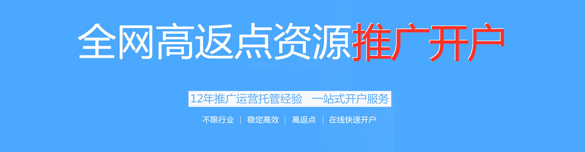 曹妃甸推广竞价